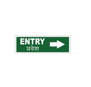 Usha Armour Entry Signage, Size: 24 x 12 Inch